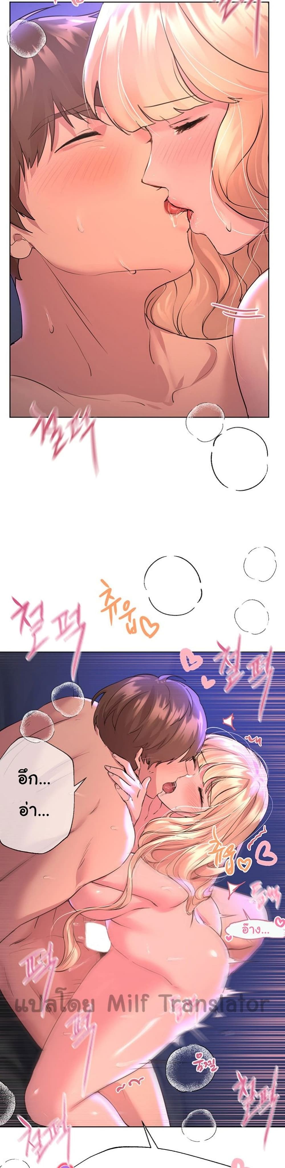 My Sister's Friends ตอนที่ 23 (12)